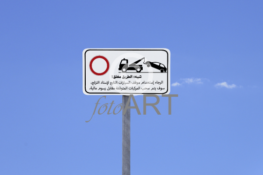 Arabisches Hinweisschild