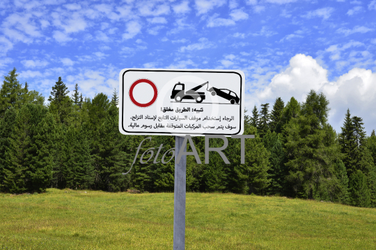 Arabisches Hinweisschild