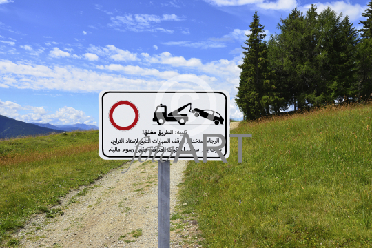 Arabisches Hinweisschild
